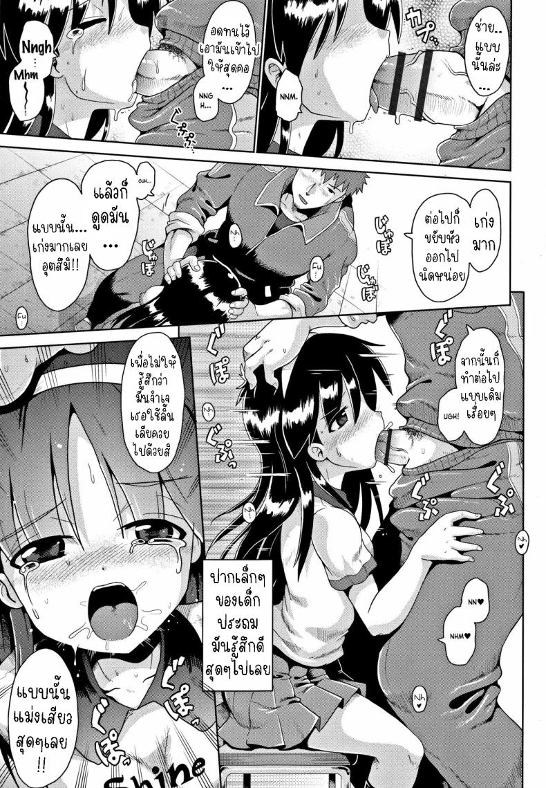 คุณครูเด็กประถมบนเกาะห่างไกล ภาพ 14