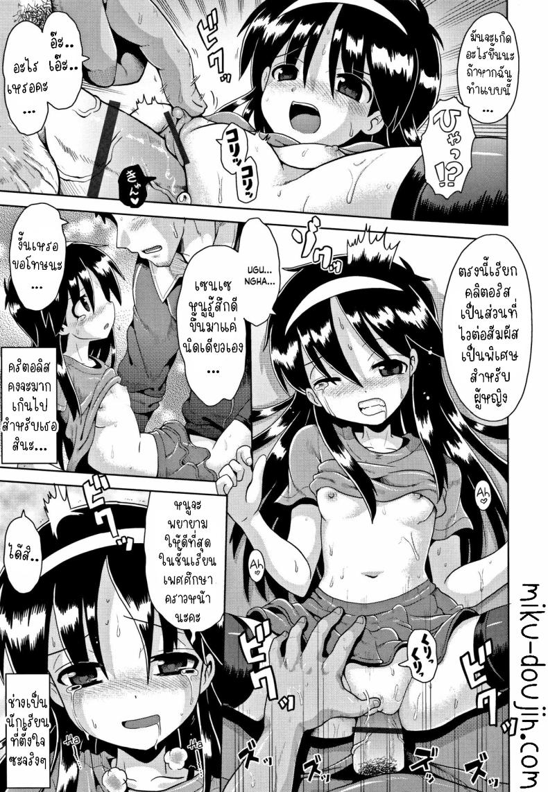 คุณครูเด็กประถมบนเกาะห่างไกล ภาพ 20