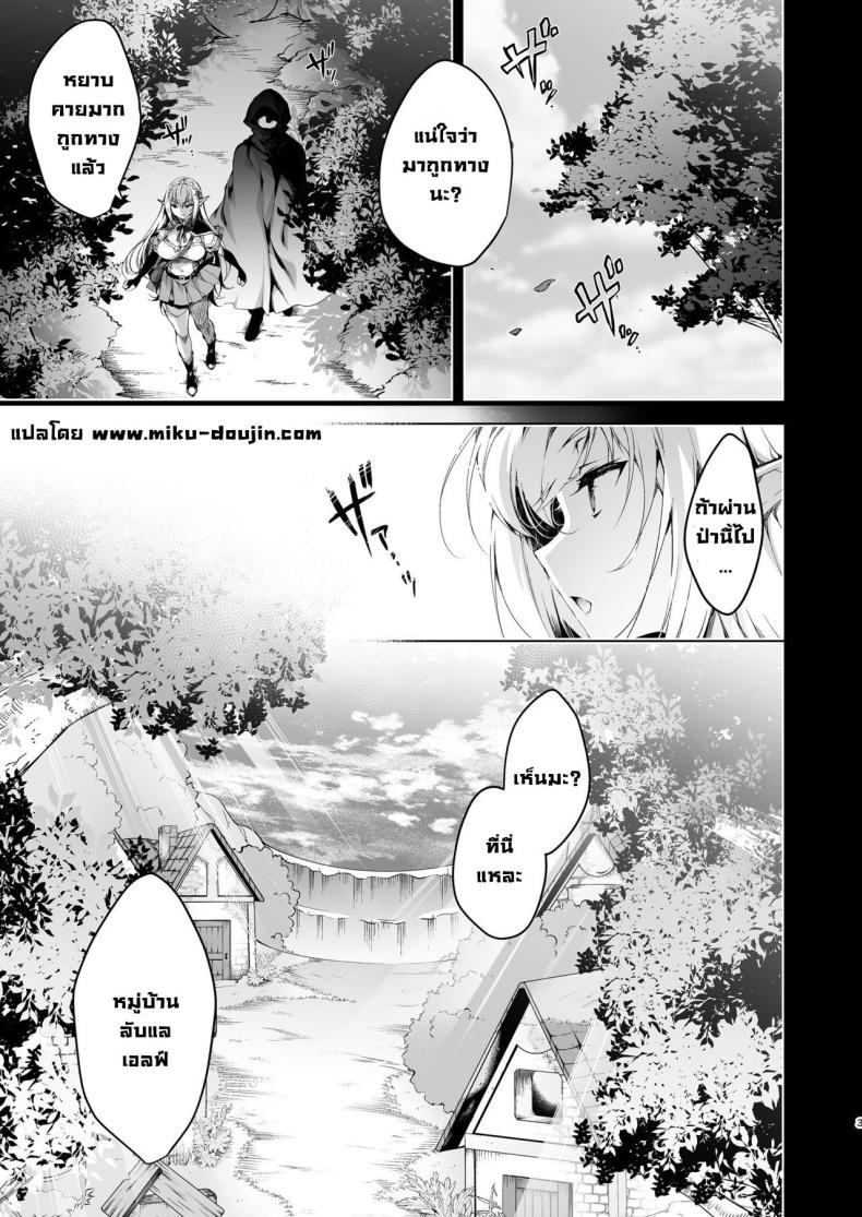 การตามหาอัญมณีของสาวเอลฟ์ 3 ภาพ 2