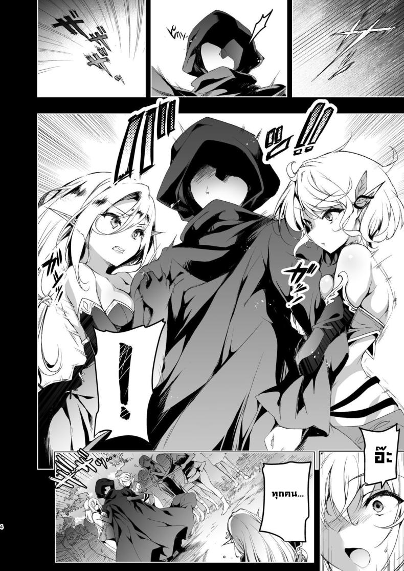 การตามหาอัญมณีของสาวเอลฟ์ 3 ภาพ 3