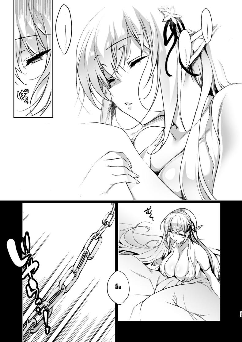 การตามหาอัญมณีของสาวเอลฟ์ 3 ภาพ 32