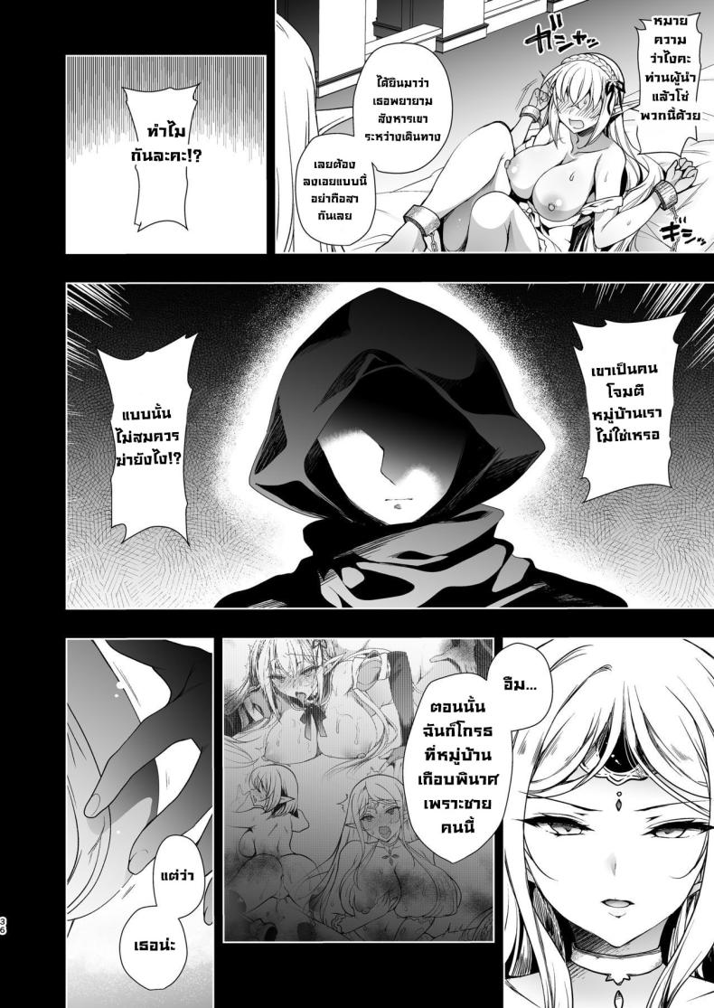 การตามหาอัญมณีของสาวเอลฟ์ 3 ภาพ 35