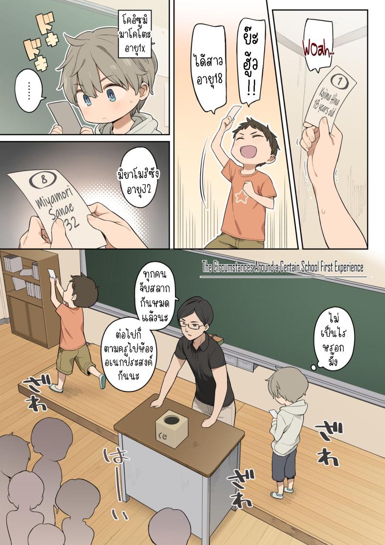 กิจกรรมปีละหน ภาพ 1