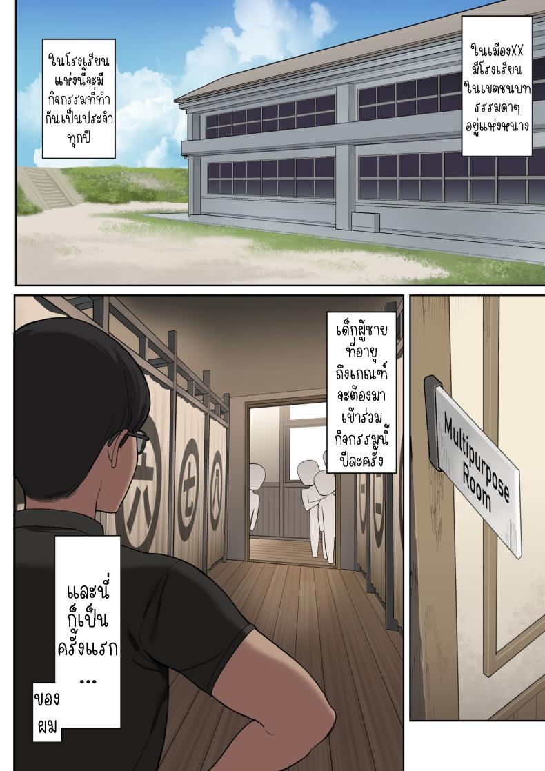 กิจกรรมปีละหน ภาพ 2