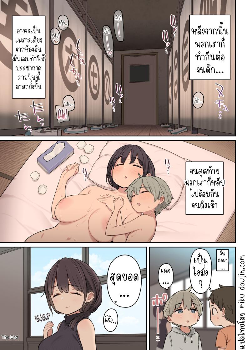 กิจกรรมปีละหน ภาพ 31