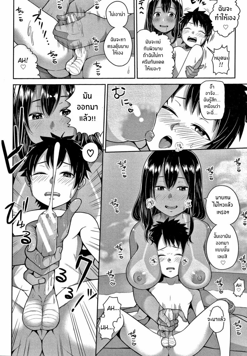 ความรักในหน้าร้อนกับพี่สาว ณ ชนบท ภาพ 9