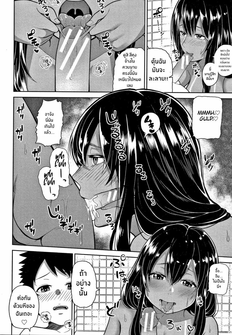 ความรักในหน้าร้อนกับพี่สาว ณ ชนบท ภาพ 17