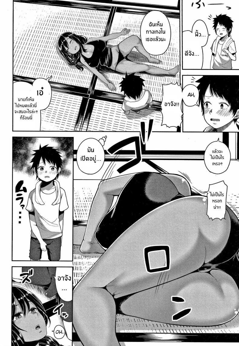 ความรักในหน้าร้อนกับพี่สาว ณ ชนบท ภาพ 23