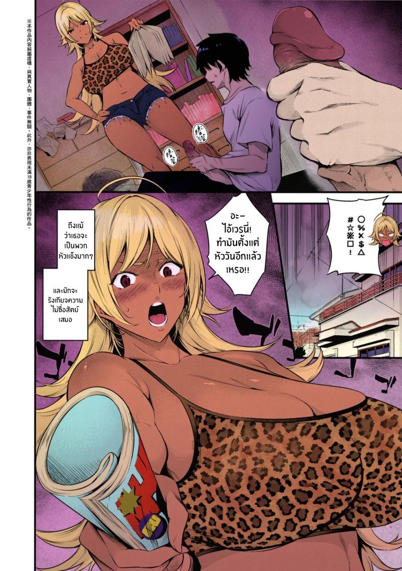 เปลี่ยนเเม่หัวเเข็งให้กลายเป็นกระหรี่ร่าน ภาพ 1