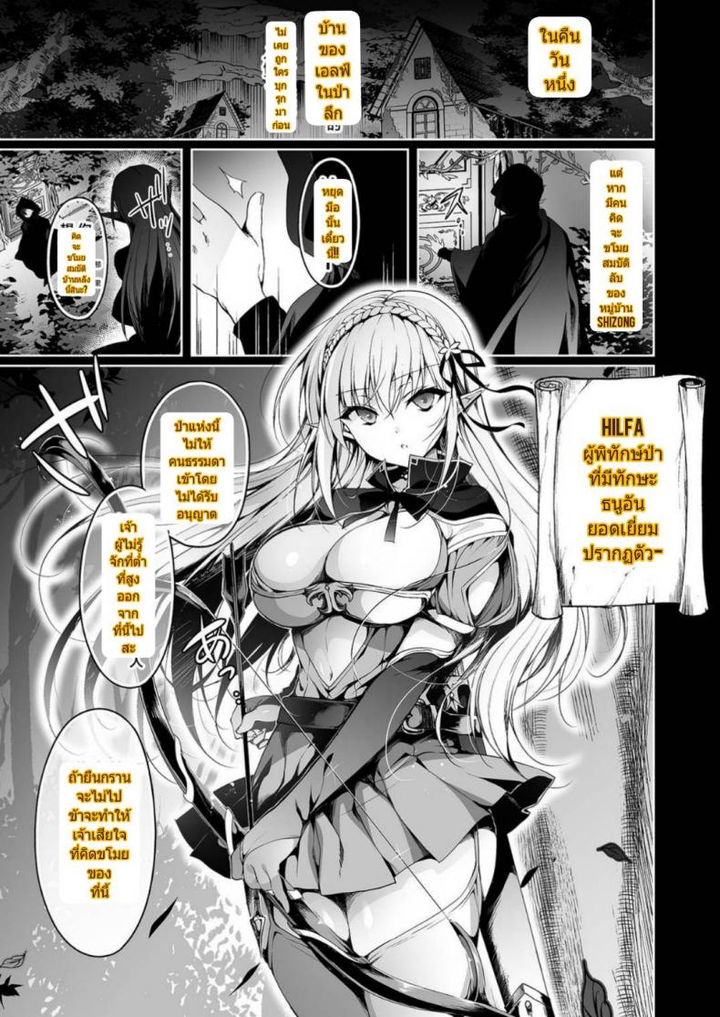 การตามหาอัญมณีของสาวเอลฟ์ 1 ภาพ 1