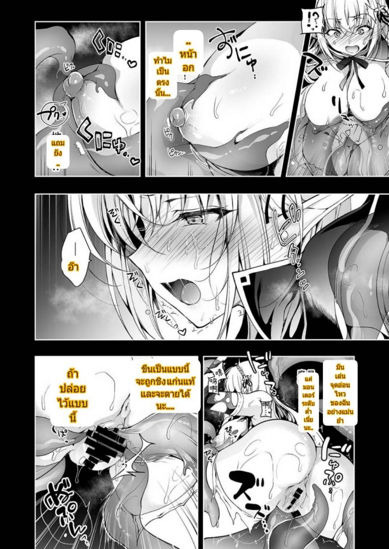 การตามหาอัญมณีของสาวเอลฟ์ 1 ภาพ 8