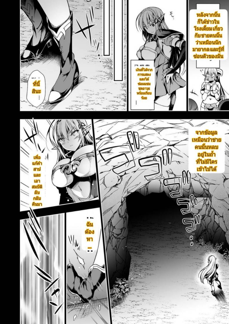 การตามหาอัญมณีของสาวเอลฟ์ 1 ภาพ 18