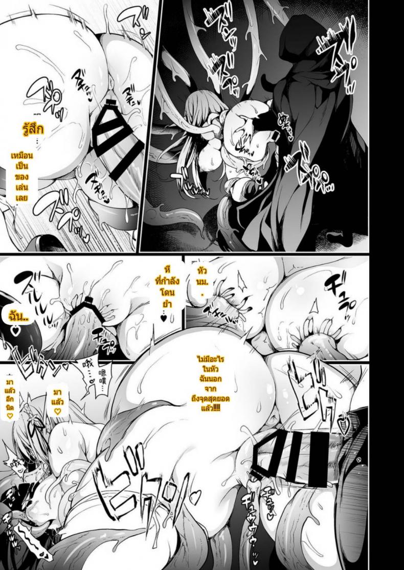 การตามหาอัญมณีของสาวเอลฟ์ 1 ภาพ 35