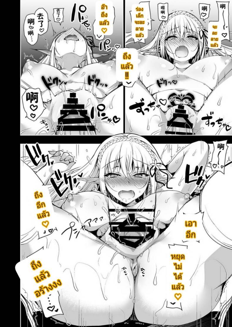 การตามหาอัญมณีของสาวเอลฟ์ 1 ภาพ 46