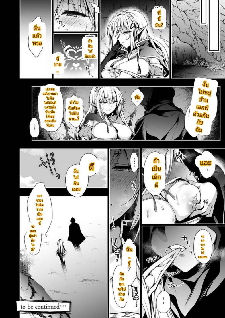 การตามหาอัญมณีของสาวเอลฟ์ 1 ภาพ 50