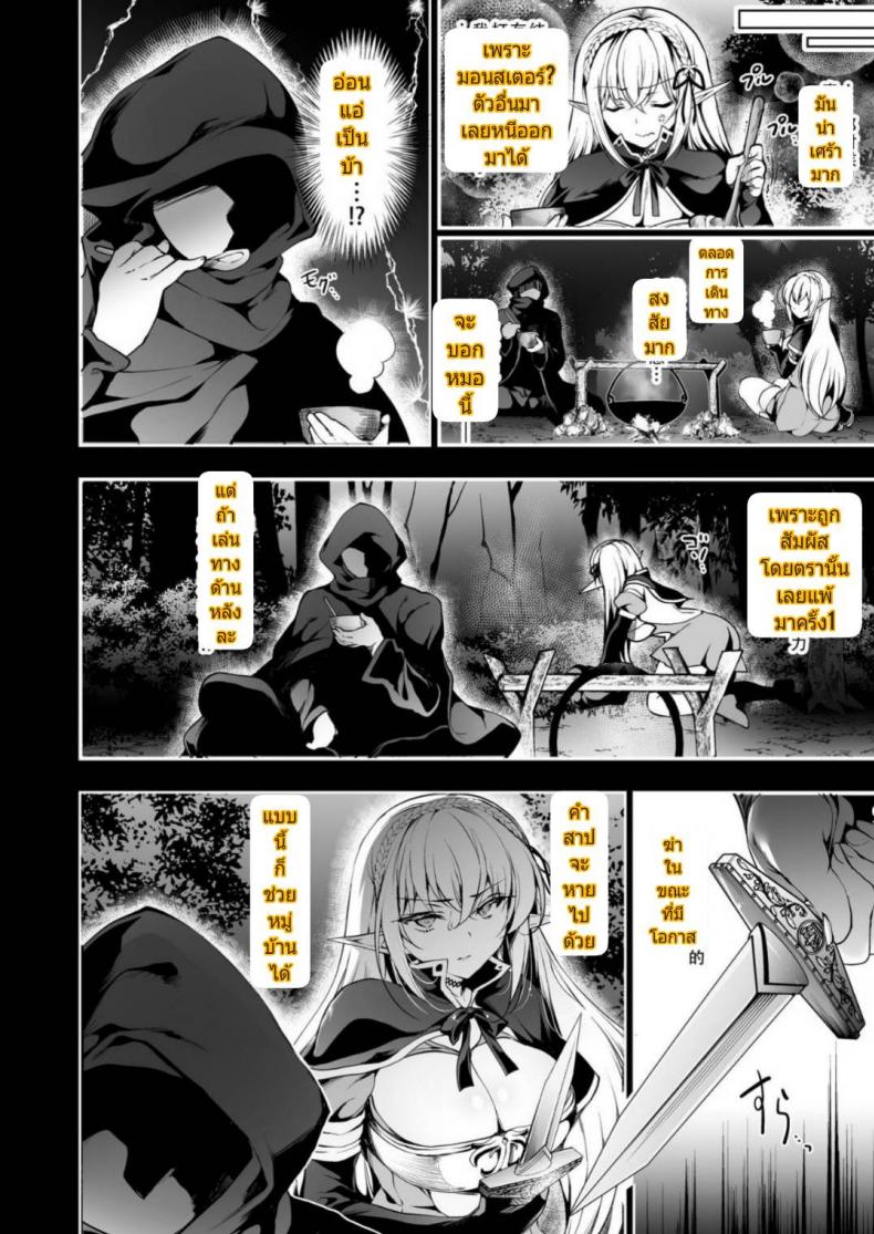 การตามหาอัญมณีของสาวเอลฟ์ 2 ภาพ 6