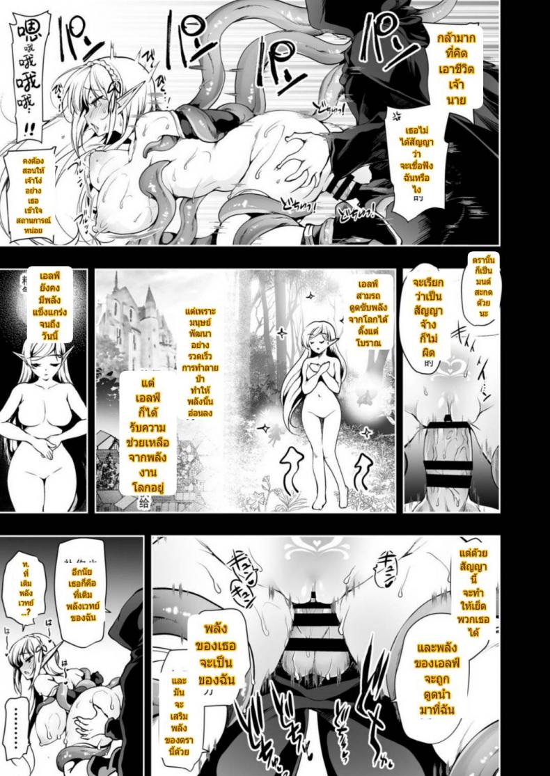 การตามหาอัญมณีของสาวเอลฟ์ 2 ภาพ 9