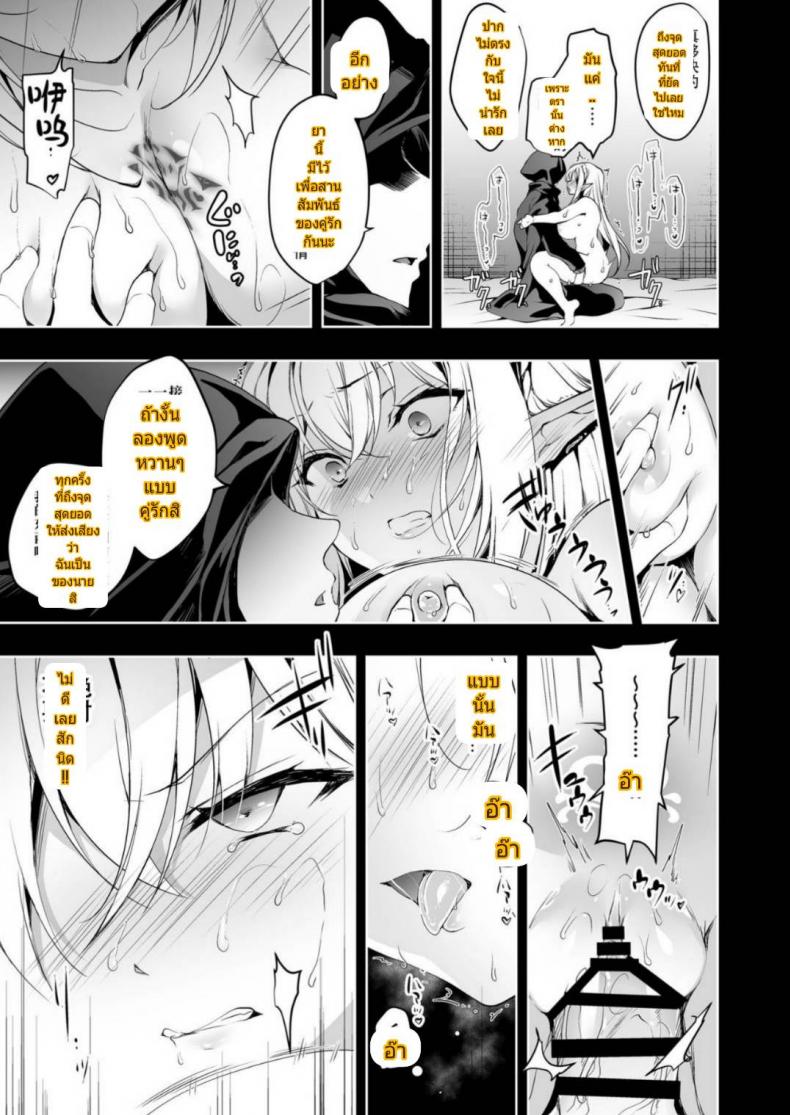 การตามหาอัญมณีของสาวเอลฟ์ 2 ภาพ 31