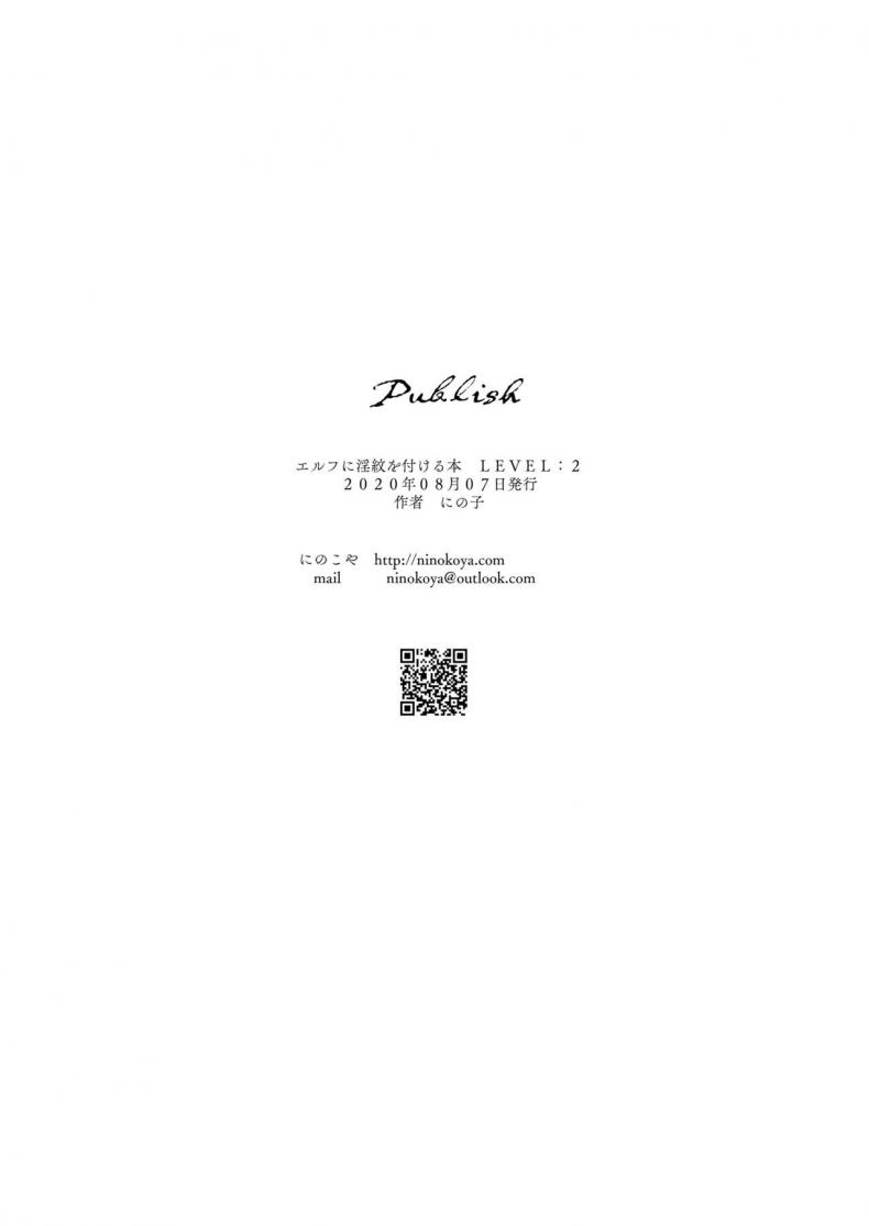 การตามหาอัญมณีของสาวเอลฟ์ 2 ภาพ 39