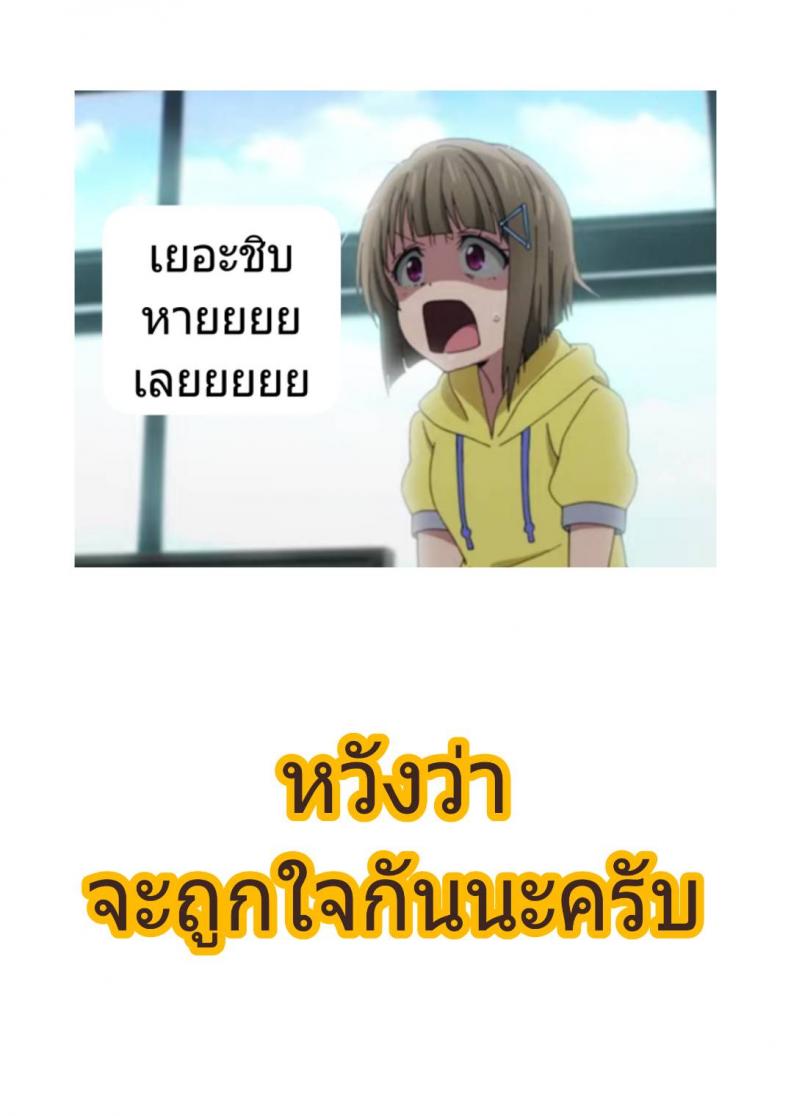 การตามหาอัญมณีของสาวเอลฟ์ 2 ภาพ 41