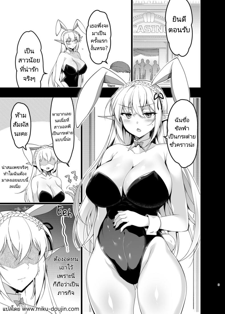 การตามหาอัญมณีของสาวเอลฟ์ 5 ภาพ 1