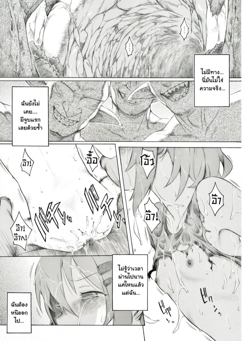 ก็อบลินหลังภูเขา ภาพ 1