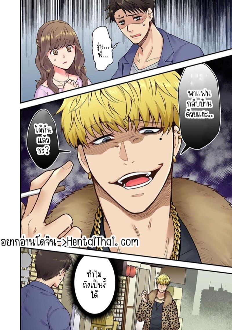 ผิดตรงไหนที่กูจะเย็ดผู้หญิงของมึง 1 ภาพ 2