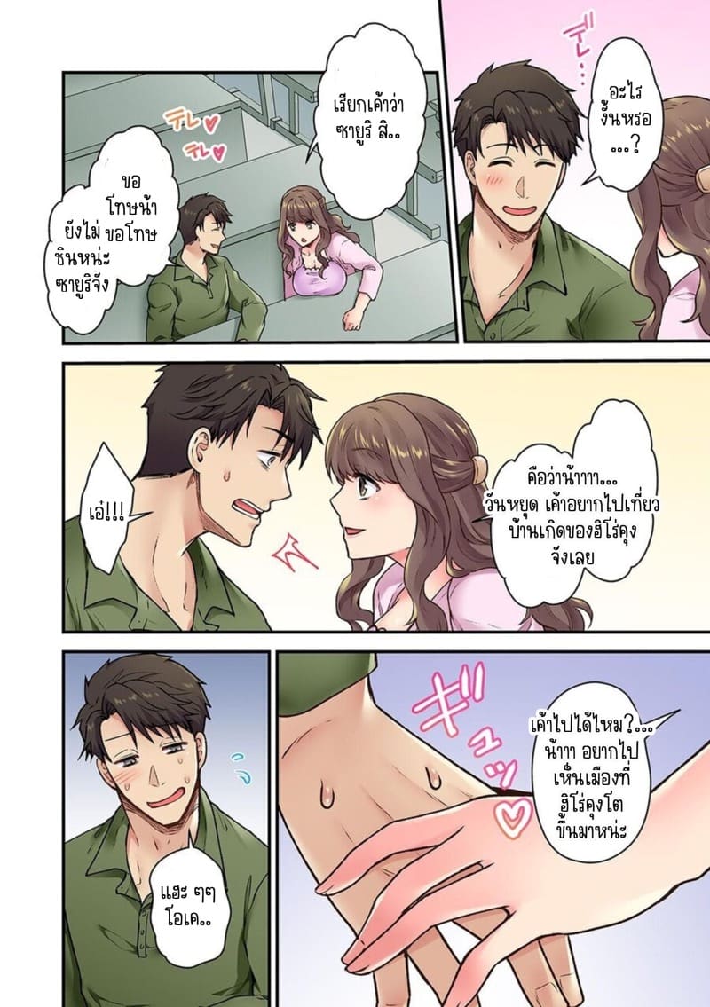 ผิดตรงไหนที่กูจะเย็ดผู้หญิงของมึง 1 ภาพ 4