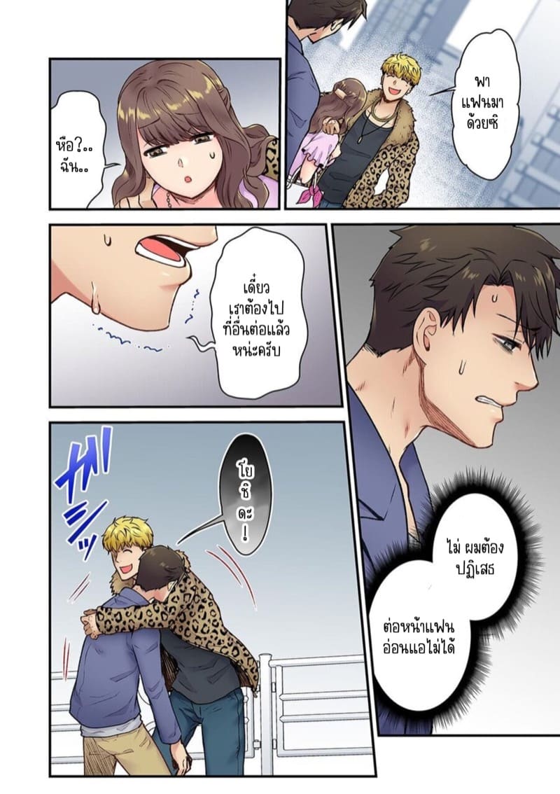 ผิดตรงไหนที่กูจะเย็ดผู้หญิงของมึง 1 ภาพ 8