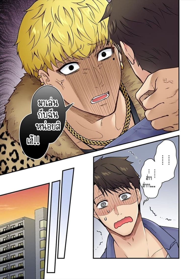 ผิดตรงไหนที่กูจะเย็ดผู้หญิงของมึง 1 ภาพ 9