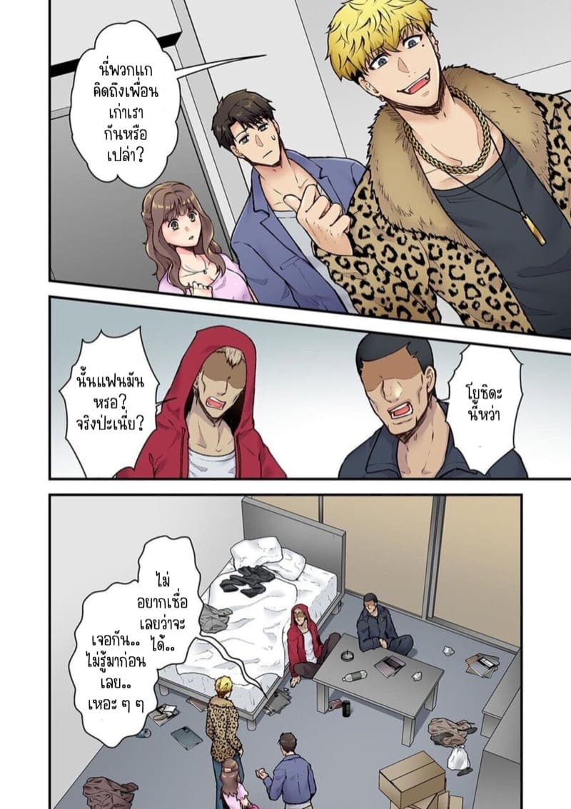 ผิดตรงไหนที่กูจะเย็ดผู้หญิงของมึง 1 ภาพ 10