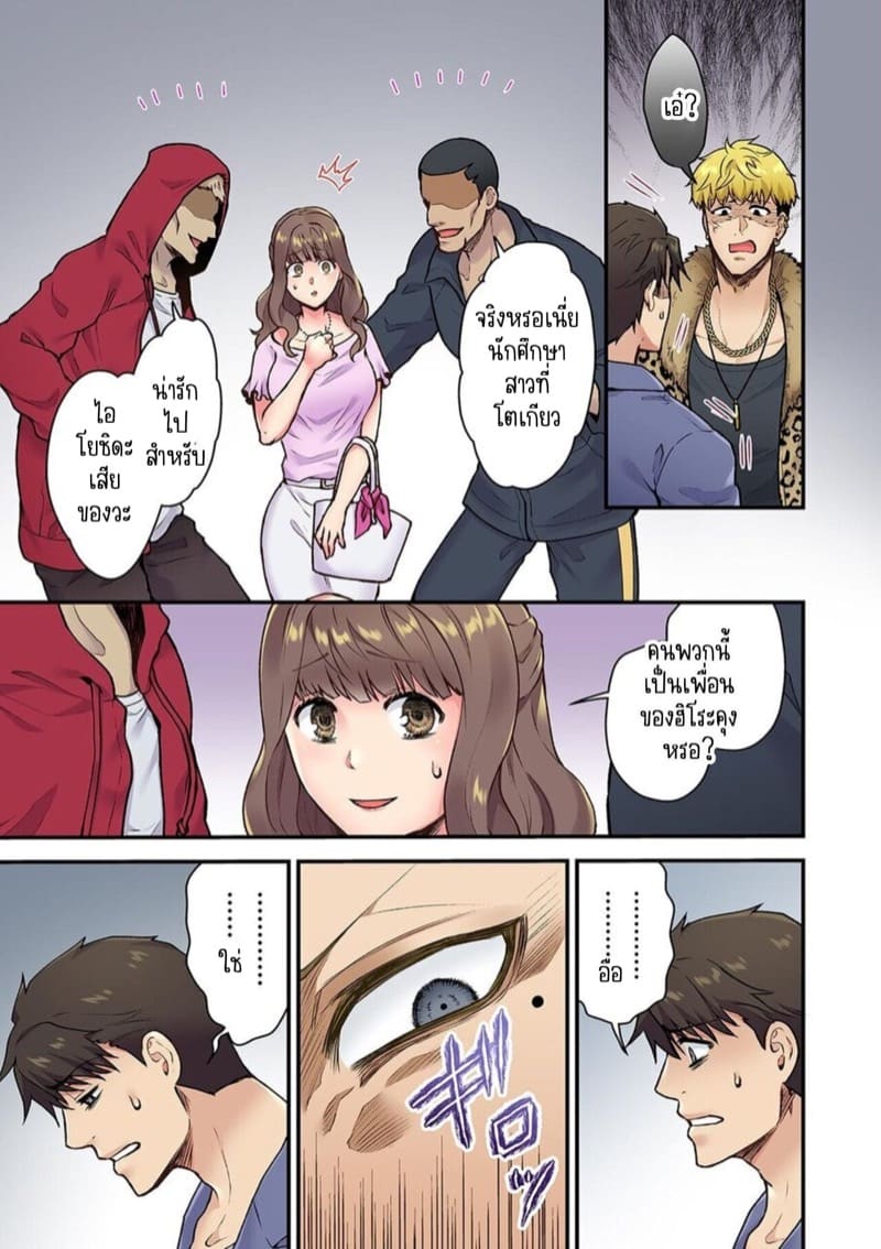 ผิดตรงไหนที่กูจะเย็ดผู้หญิงของมึง 1 ภาพ 11