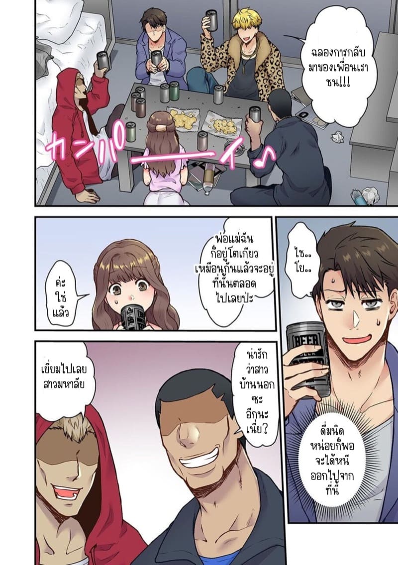 ผิดตรงไหนที่กูจะเย็ดผู้หญิงของมึง 1 ภาพ 12