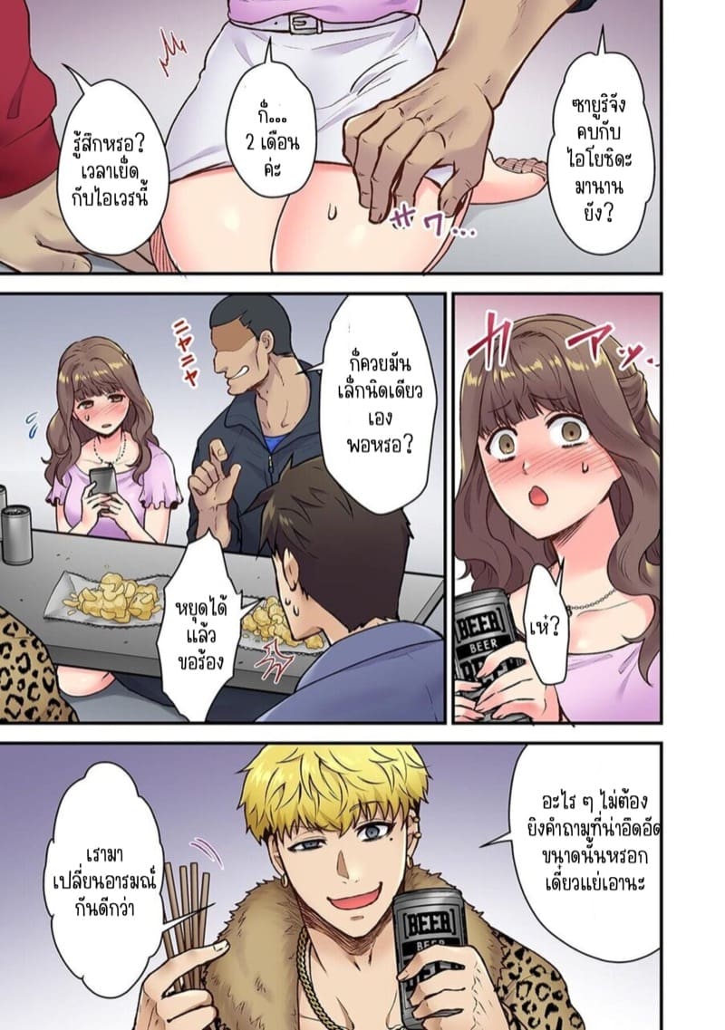 ผิดตรงไหนที่กูจะเย็ดผู้หญิงของมึง 1 ภาพ 13