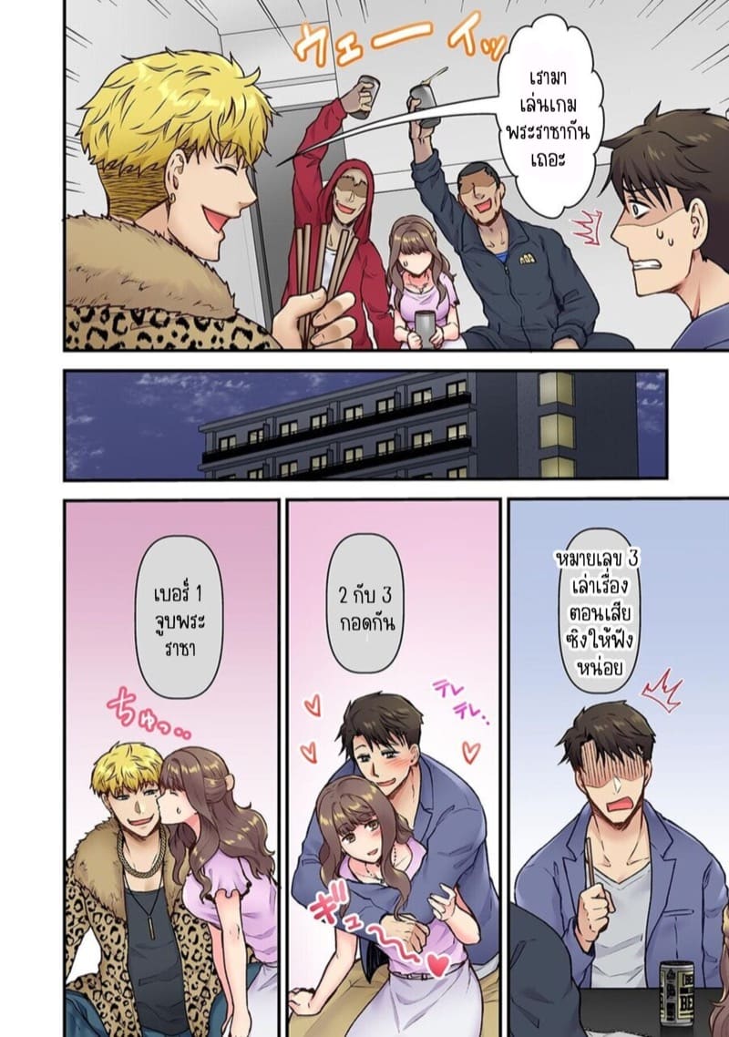 ผิดตรงไหนที่กูจะเย็ดผู้หญิงของมึง 1 ภาพ 14