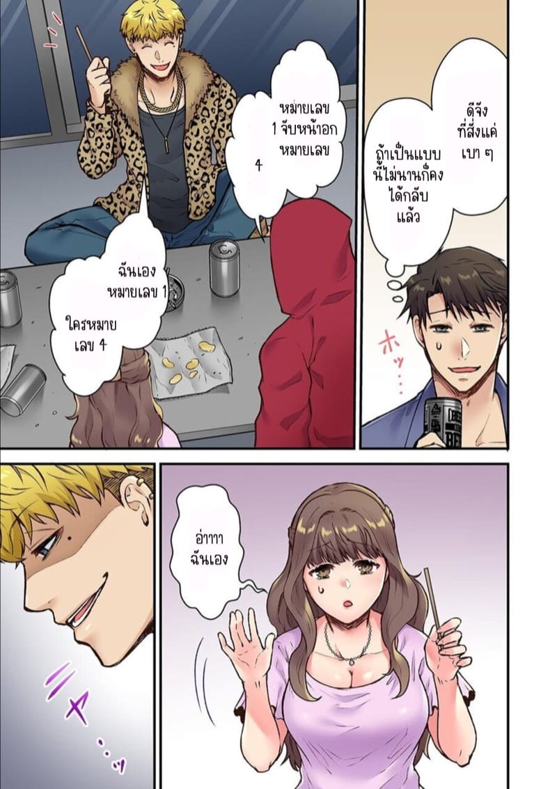 ผิดตรงไหนที่กูจะเย็ดผู้หญิงของมึง 1 ภาพ 15