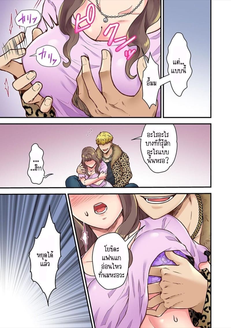 ผิดตรงไหนที่กูจะเย็ดผู้หญิงของมึง 1 ภาพ 17