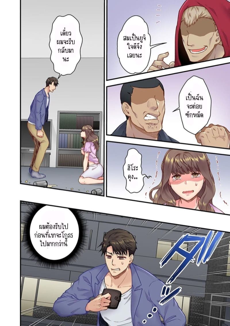 ผิดตรงไหนที่กูจะเย็ดผู้หญิงของมึง 1 ภาพ 20