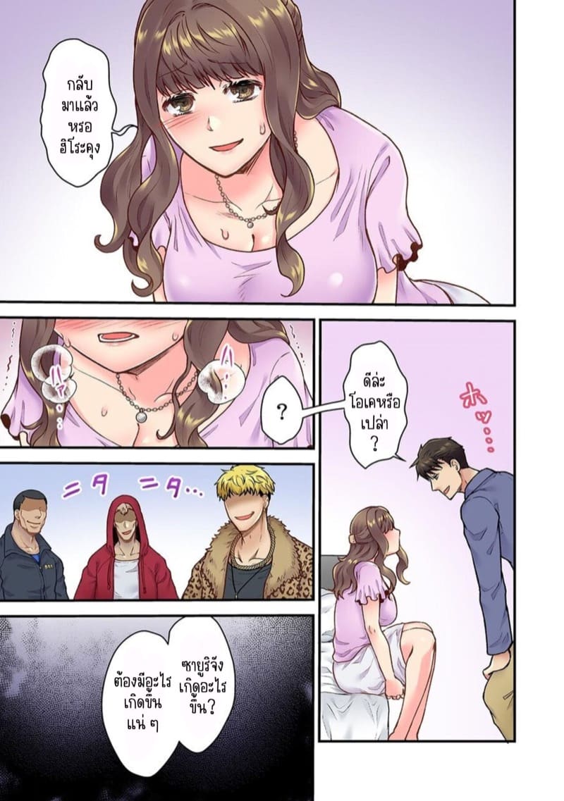 ผิดตรงไหนที่กูจะเย็ดผู้หญิงของมึง 1 ภาพ 23