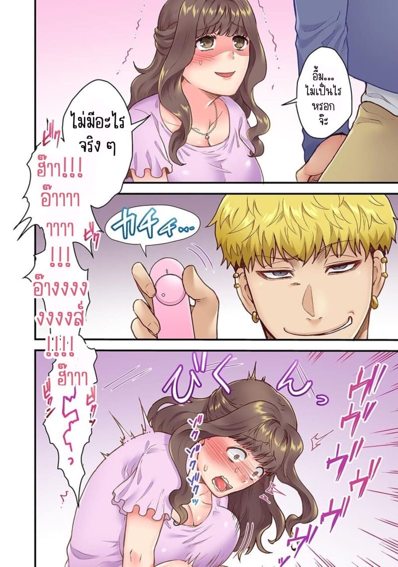 ผิดตรงไหนที่กูจะเย็ดผู้หญิงของมึง 1 ภาพ 24