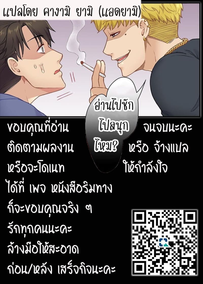 ผิดตรงไหนที่กูจะเย็ดผู้หญิงของมึง 1 ภาพ 27