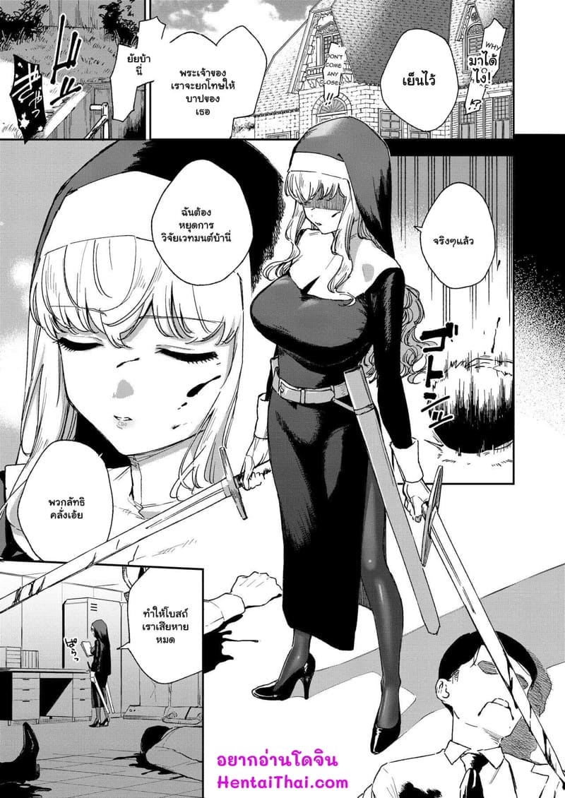 ความหลงใหลของซิสเตอร์มาร์กาเร็ต 1 ภาพ 1