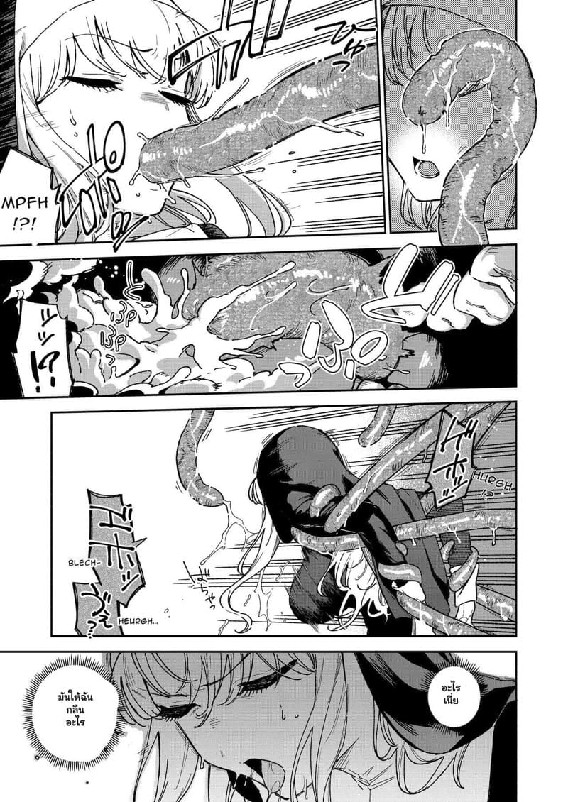 ความหลงใหลของซิสเตอร์มาร์กาเร็ต 1 ภาพ 5