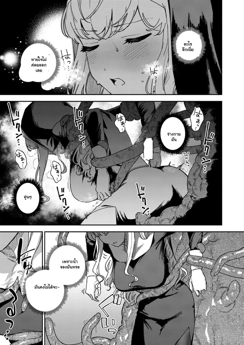 ความหลงใหลของซิสเตอร์มาร์กาเร็ต 1 ภาพ 7