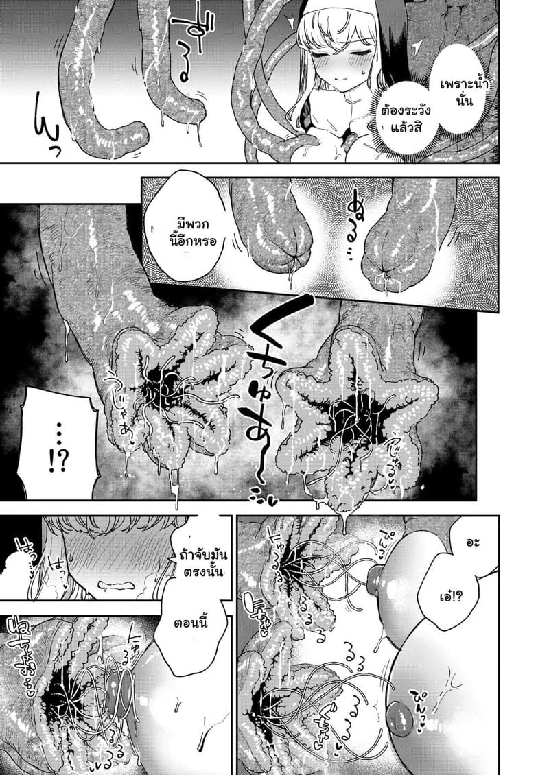 ความหลงใหลของซิสเตอร์มาร์กาเร็ต 1 ภาพ 15