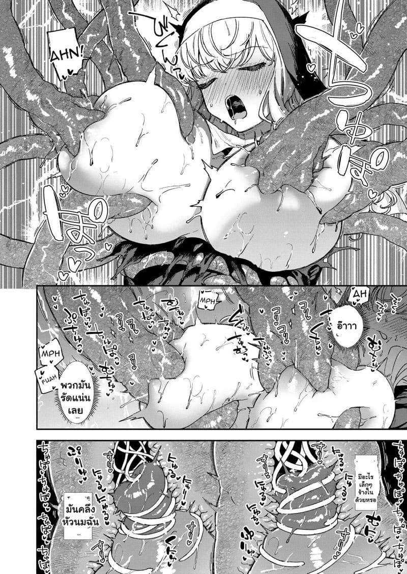 ความหลงใหลของซิสเตอร์มาร์กาเร็ต 1 ภาพ 16