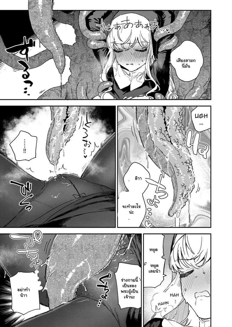 ความหลงใหลของซิสเตอร์มาร์กาเร็ต 1 ภาพ 21