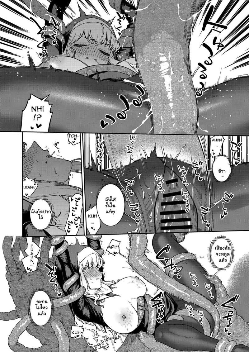 ความหลงใหลของซิสเตอร์มาร์กาเร็ต 1 ภาพ 22