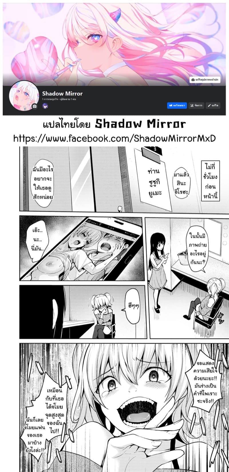 แก้เผ็ดชู้แฟนหนุ่ม ภาพ 1