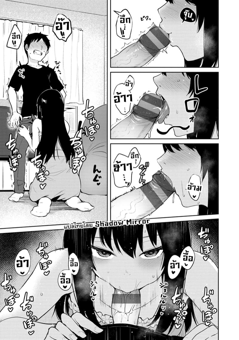 แก้เผ็ดชู้แฟนหนุ่ม ภาพ 8